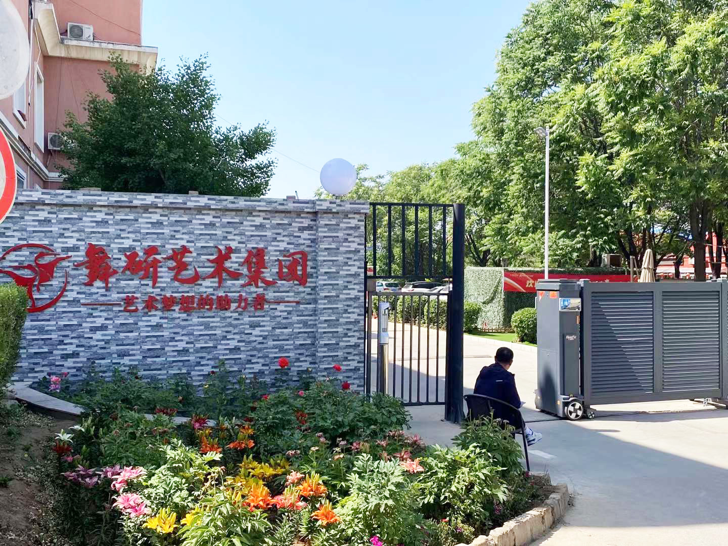 内蒙高二升高三，全封闭舞蹈艺考学校哪家比较正规？