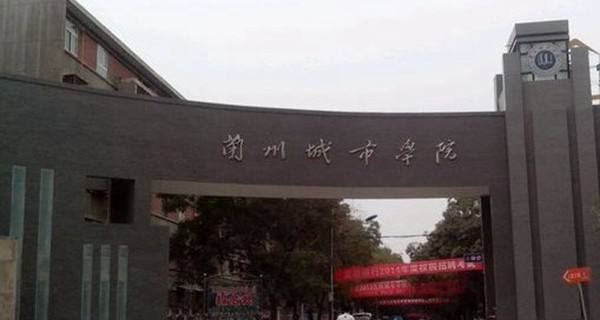 2018年蘭州城市學院舞蹈高考招生簡章