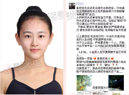 舞研优秀学员姜同学成功上榜南大广体等舞蹈院校