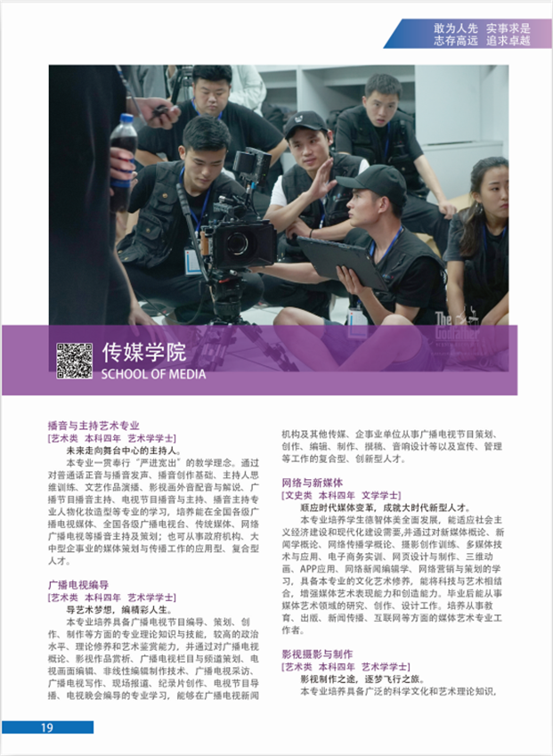 2019年汉口学院报考指南