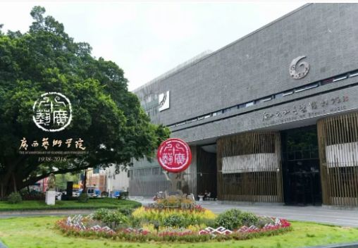 广西艺术学院2020图片