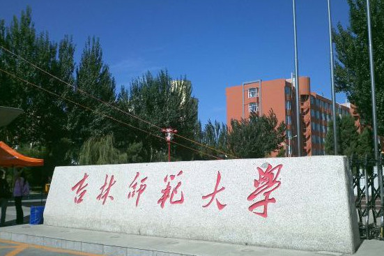 2020年吉林师范大学关于音乐类专业招生承认省统考成绩的说明！