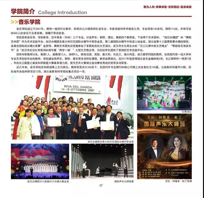 2020年漢口學院藝術類報考指南