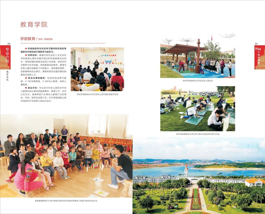 2020年廣西外國語學院招生簡章