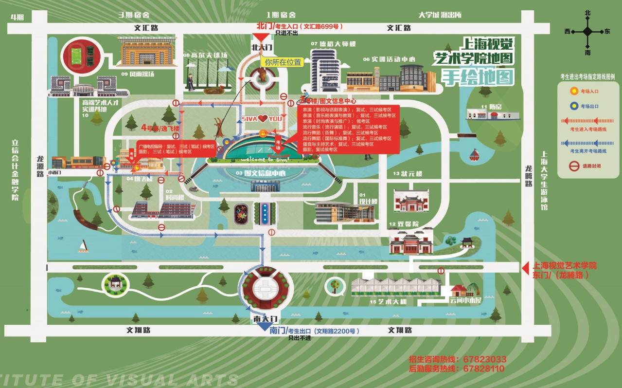 上海视觉艺术学院地图图片