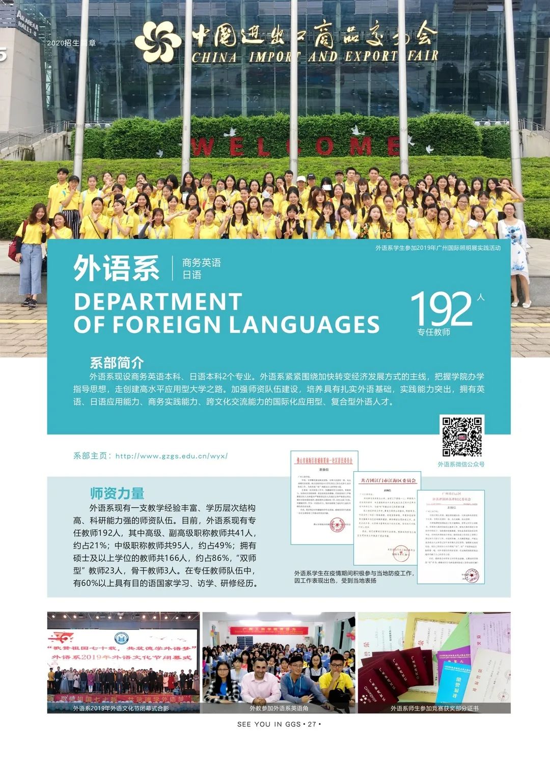 广州工商学院广告设计图片