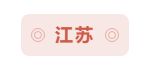 最全汇总！全国31省市2020年高考分数线全部公布！