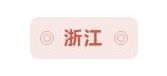 最全汇总！全国31省市2020年高考分数线全部公布！