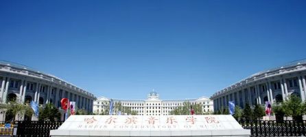 音乐生千万别收藏这些学校！因为我怕点燃你心中最炽热的学习激情！