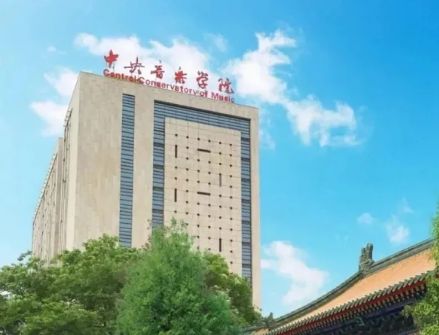 音乐生千万别收藏这些学校！因为我怕点燃你心中最炽热的学习激情！