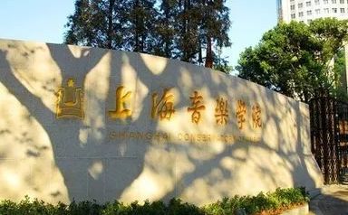 音乐生千万别收藏这些学校！因为我怕点燃你心中最炽热的学习激情！