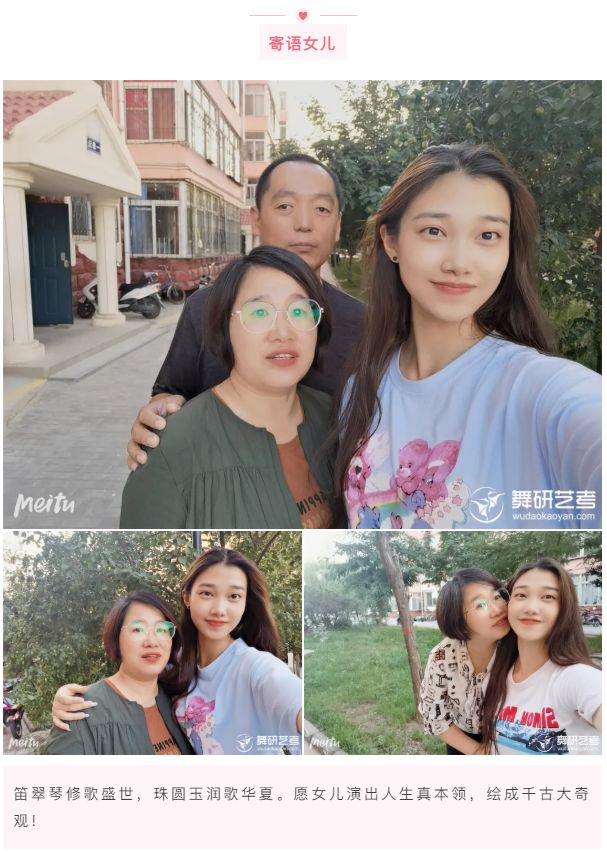 从零基础的舞蹈小白，到风雨无阻成功考入北舞，这是我女儿的逆袭史！丨舞蹈全日制艺考故事