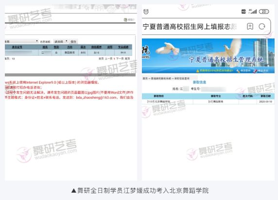 从零基础的舞蹈小白，到风雨无阻成功考入北舞，这是我女儿的逆袭史！丨舞蹈全日制艺考故事