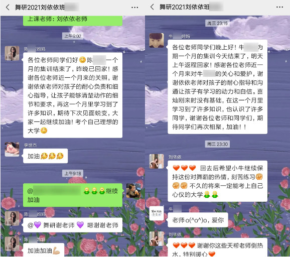 直击舞蹈艺考生灵魂一问：知道你的对手都在如何努力吗？让舞研21届的学员们来告诉你！