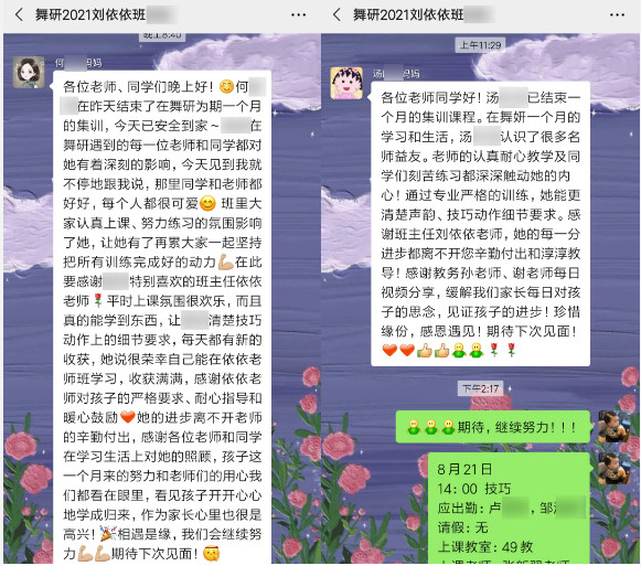直击舞蹈艺考生灵魂一问：知道你的对手都在如何努力吗？让舞研21届的学员们来告诉你！