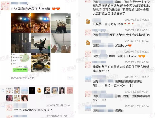 直击舞蹈艺考生灵魂一问：知道你的对手都在如何努力吗？让舞研21届的学员们来告诉你！