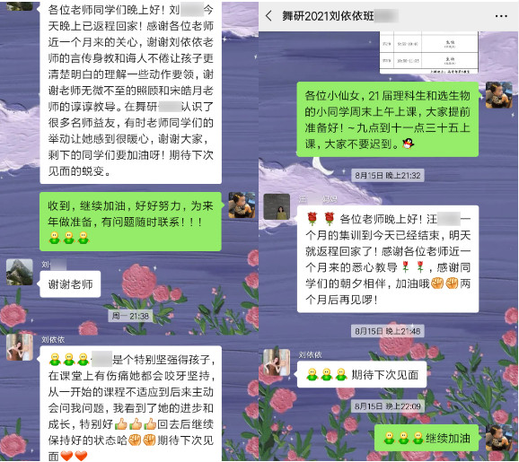 直击舞蹈艺考生灵魂一问：知道你的对手都在如何努力吗？让舞研21届的学员们来告诉你！