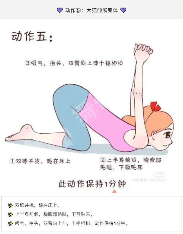 舞蹈生睡前习惯四部曲，坚持下来，变美轻轻松松~