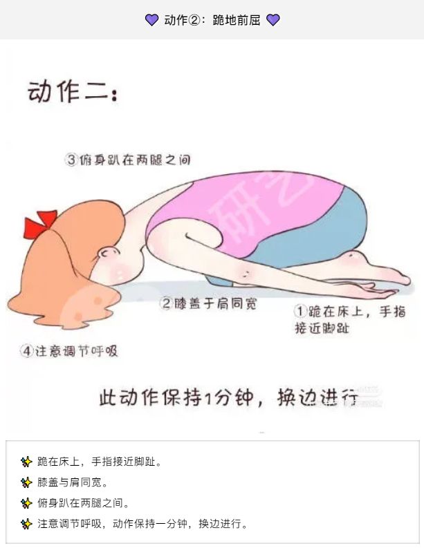 舞蹈生睡前习惯四部曲，坚持下来，变美轻轻松松~