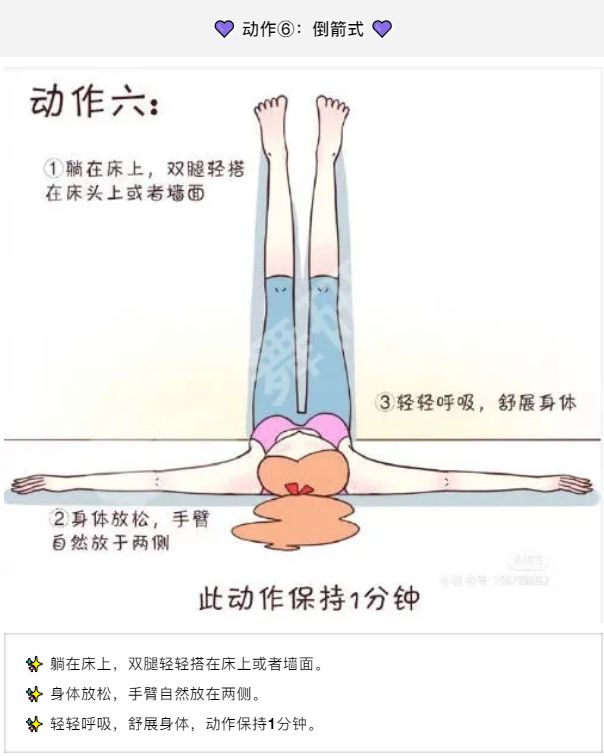 舞蹈生睡前习惯四部曲，坚持下来，变美轻轻松松~
