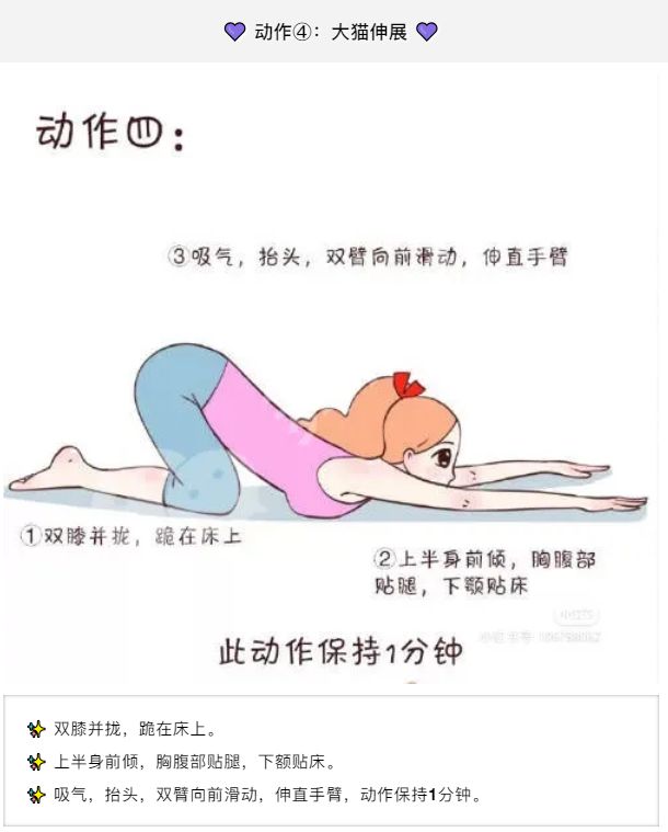 舞蹈生睡前习惯四部曲，坚持下来，变美轻轻松松~