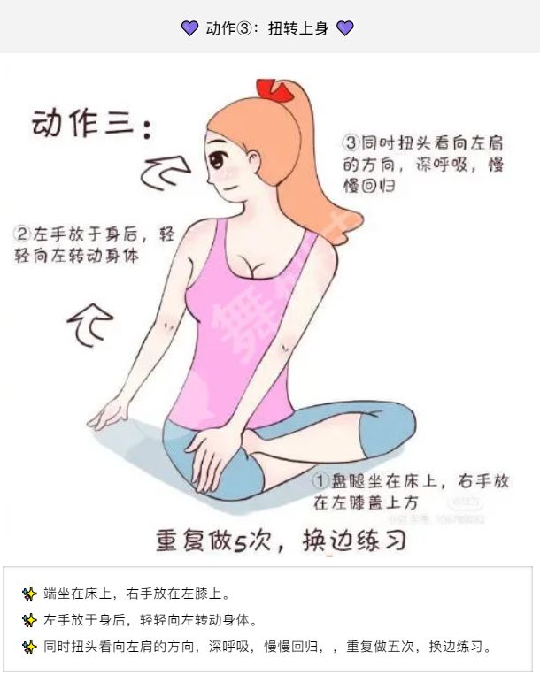 舞蹈生睡前习惯四部曲，坚持下来，变美轻轻松松~