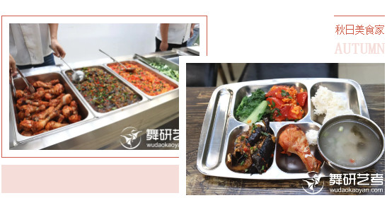 在河南舞研艺考，你将会如何度过你的一天？
