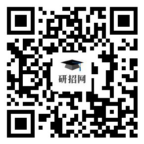 關于做好內蒙古自治區(qū)2021年全國碩士研究生招生考試報名工作的通知