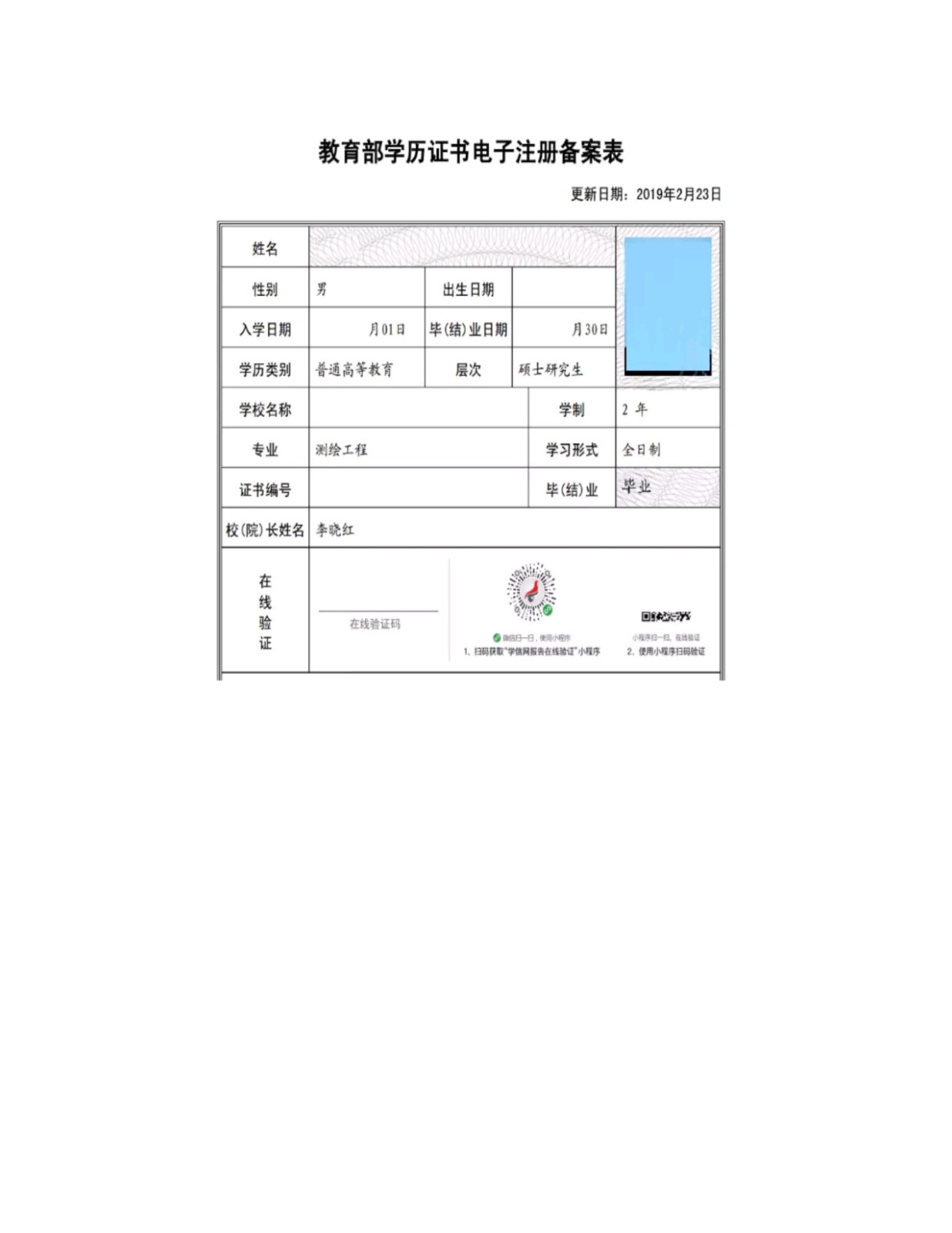 2021年湖北省硕士研究生考试网上报名须知