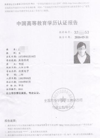 2021年黑龙江省全国硕士研究生招生考试网上报名公告