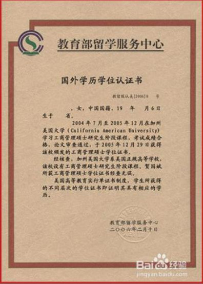2021年黑龙江省全国硕士研究生招生考试网上报名公告