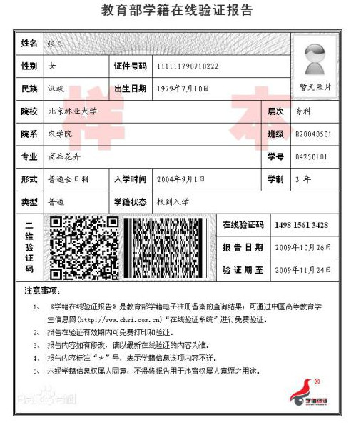 2021年黑龙江省全国硕士研究生招生考试网上报名公告