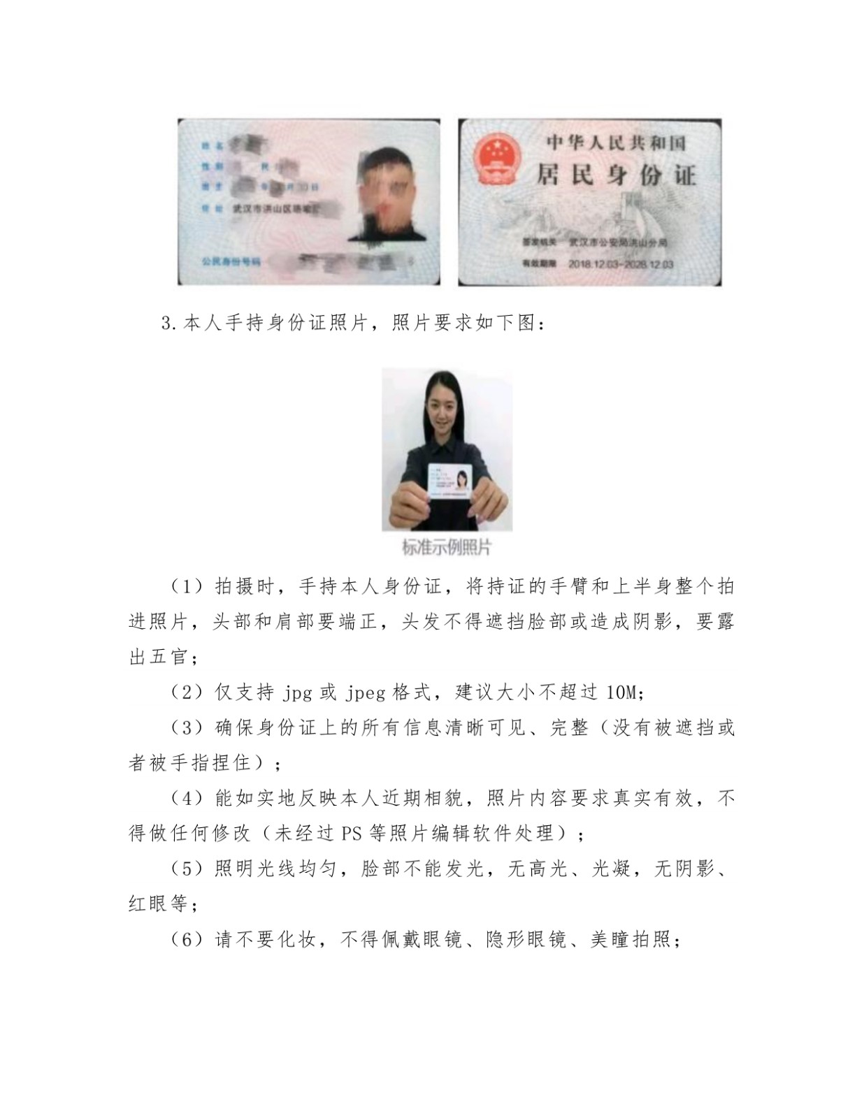2021年湖北省硕士研究生考试网上报名须知