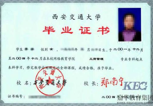 2021年黑龙江省全国硕士研究生招生考试网上报名公告