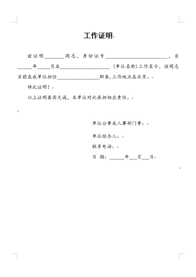 2021年北京师范大学研究生报考点公告