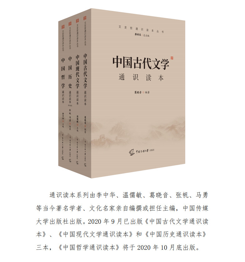 关于2021年中国传媒大学艺术类本科招生考试的公告