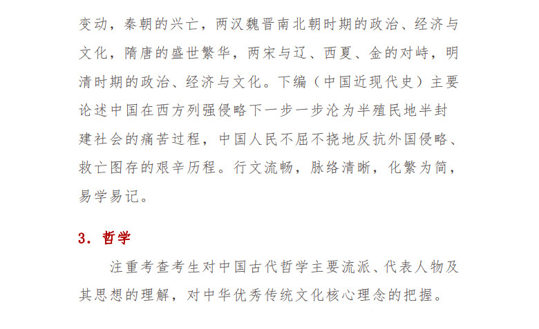 关于2021年中国传媒大学艺术类本科招生考试的公告
