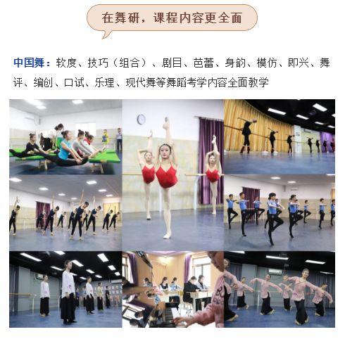 中国舞寒假集训营再升级，5+1高能模式开启你的蜕变之路！