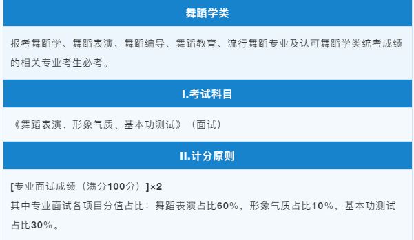 最新!这7省已公布2021年舞蹈类统考大纲 最新!这7省已公布2021年舞蹈类统考大纲
