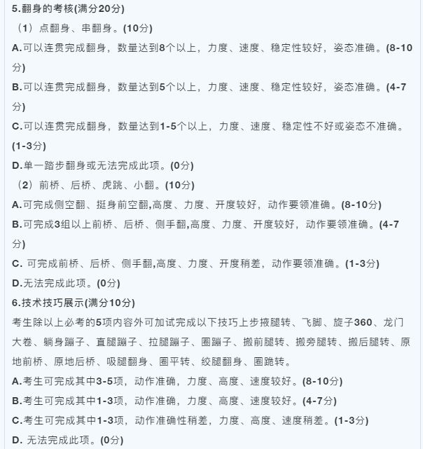 最新!这7省已公布2021年舞蹈类统考大纲 最新!这7省已公布2021年舞蹈类统考大纲