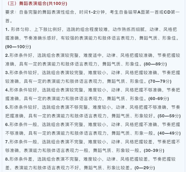 最新!这7省已公布2021年舞蹈类统考大纲 最新!这7省已公布2021年舞蹈类统考大纲