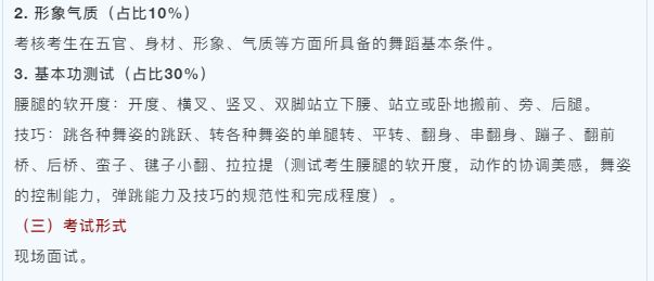 最新!这7省已公布2021年舞蹈类统考大纲 最新!这7省已公布2021年舞蹈类统考大纲