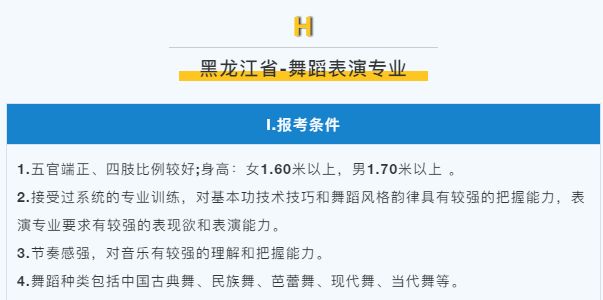 最新!这7省已公布2021年舞蹈类统考大纲 最新!这7省已公布2021年舞蹈类统考大纲