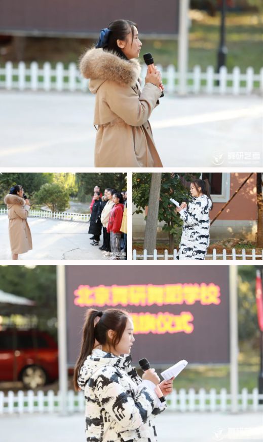 扬帆再起航，奋斗正当时丨舞研全日制十月第一次升旗仪式圆满结束