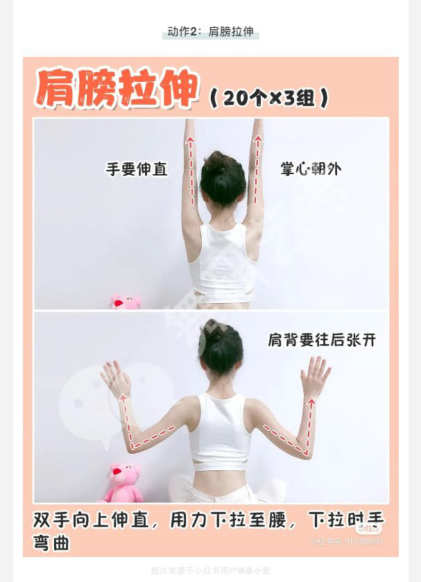 舞蹈生的瘦背分享：每天10分钟，轻松搞定直角肩！