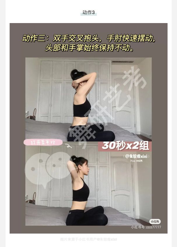 舞蹈生的瘦背分享：每天10分钟，轻松搞定直角肩！