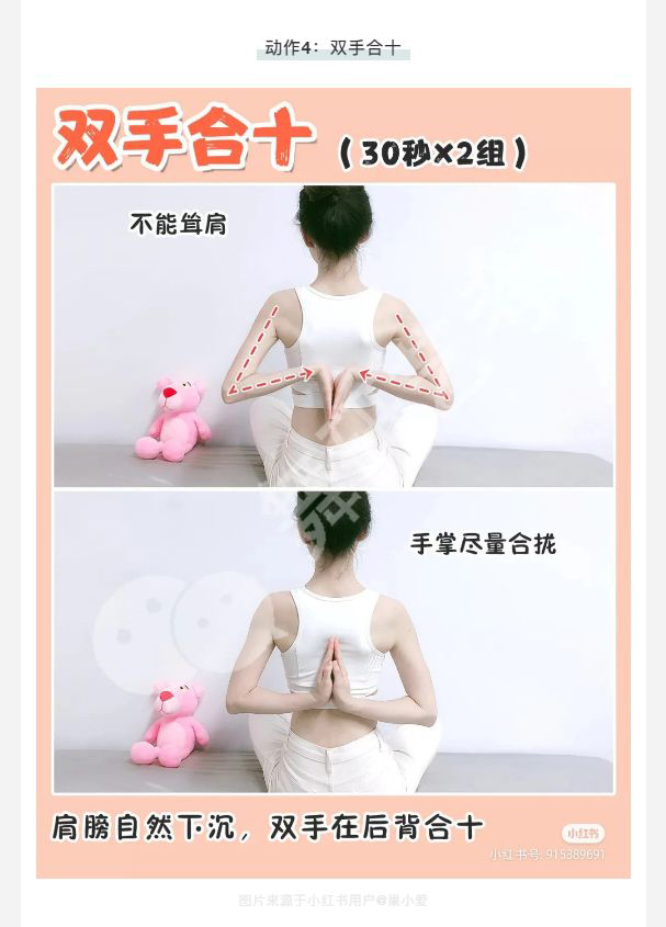 舞蹈生的瘦背分享：每天10分钟，轻松搞定直角肩！