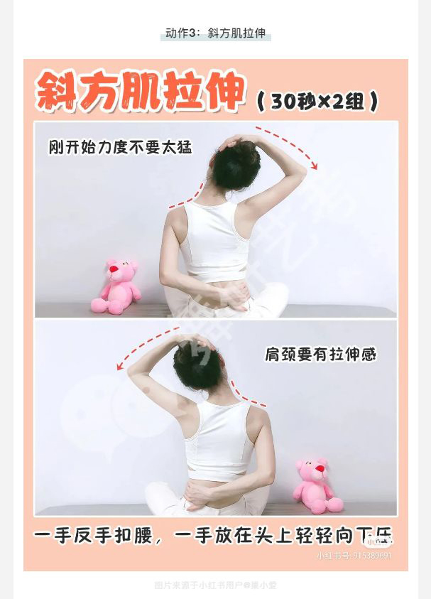 舞蹈生的瘦背分享：每天10分钟，轻松搞定直角肩！