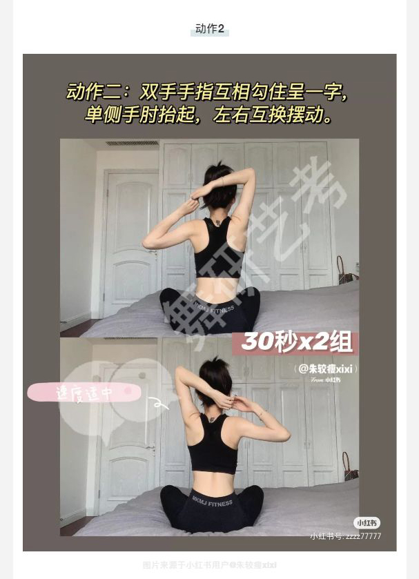 舞蹈生的瘦背分享：每天10分钟，轻松搞定直角肩！