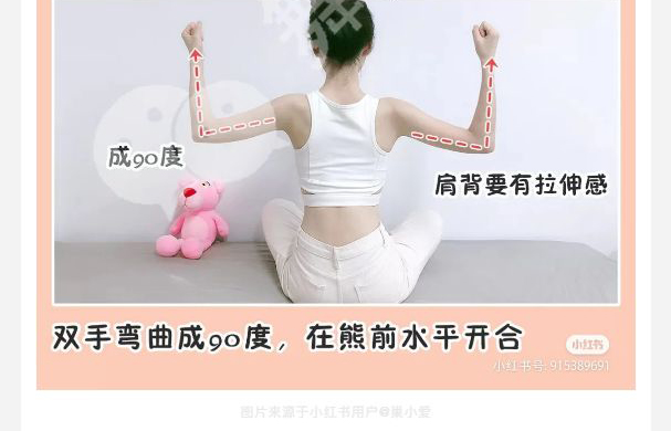 舞蹈生的瘦背分享：每天10分钟，轻松搞定直角肩！